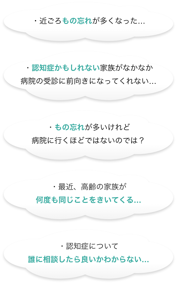 このようなお悩みはございませんか?